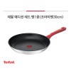 테팔 에디션 레드 인덕션 프라이팬 30cm