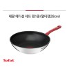 테팔 에디션 레드 인덕션 멀티팬 28cm