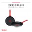 테팔 에디션 레드 인덕션 프라이팬 20+24cm