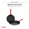 테팔 에디션 레드 인덕션 프라이팬 24+28cm
