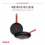 테팔 에디션 레드 인덕션 프라이팬 24+28cm