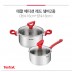 테팔 에디션 레드 인덕션 냄비 편수16+양수18cm