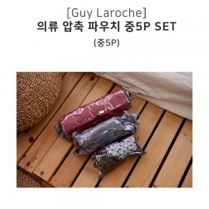 기라로쉬 압축 파우치 5P SET(중5P)