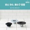 바스(BAS) 하수/배수구 트랩 베란다용 /벌레/냄새/악취차단