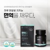 한미양행 면역을 채우다 500mg x 30정