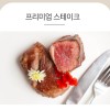 양면랑 스테이크 300g
