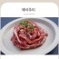양면랑 제비추리 500g