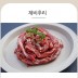 양면랑 제비추리 500g
