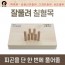 이담테크 국내제조 잘풀려 칠혈목 (목지압/지압 봉/혈자리)
