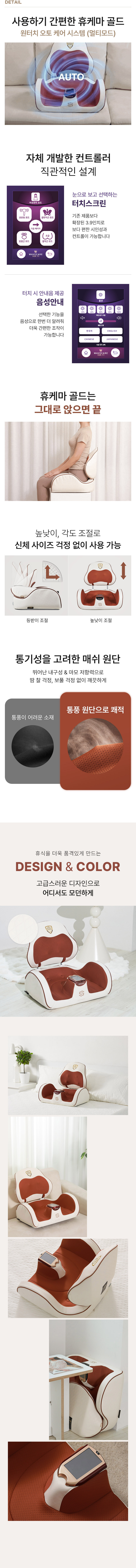 휴케마 골드 상세정보