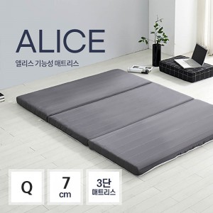 앨리스 기능성 토퍼 3단접이식 매트리스 7cm Q