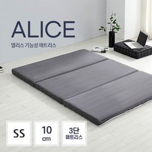 앨리스 기능성 토퍼 3단접이식 매트리스 10cm SS