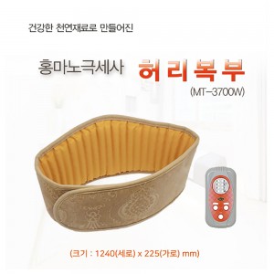멘토 홍마노극세사 허리복부 (1240*225mm) MT-3700W