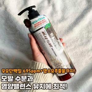 아스파시아 대용량 밀키 올리브 헤어에센스 500ml 1+1
