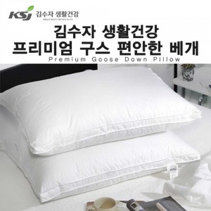 [김수자]김수자 생활건강 프리미엄 구스 편안한 베개